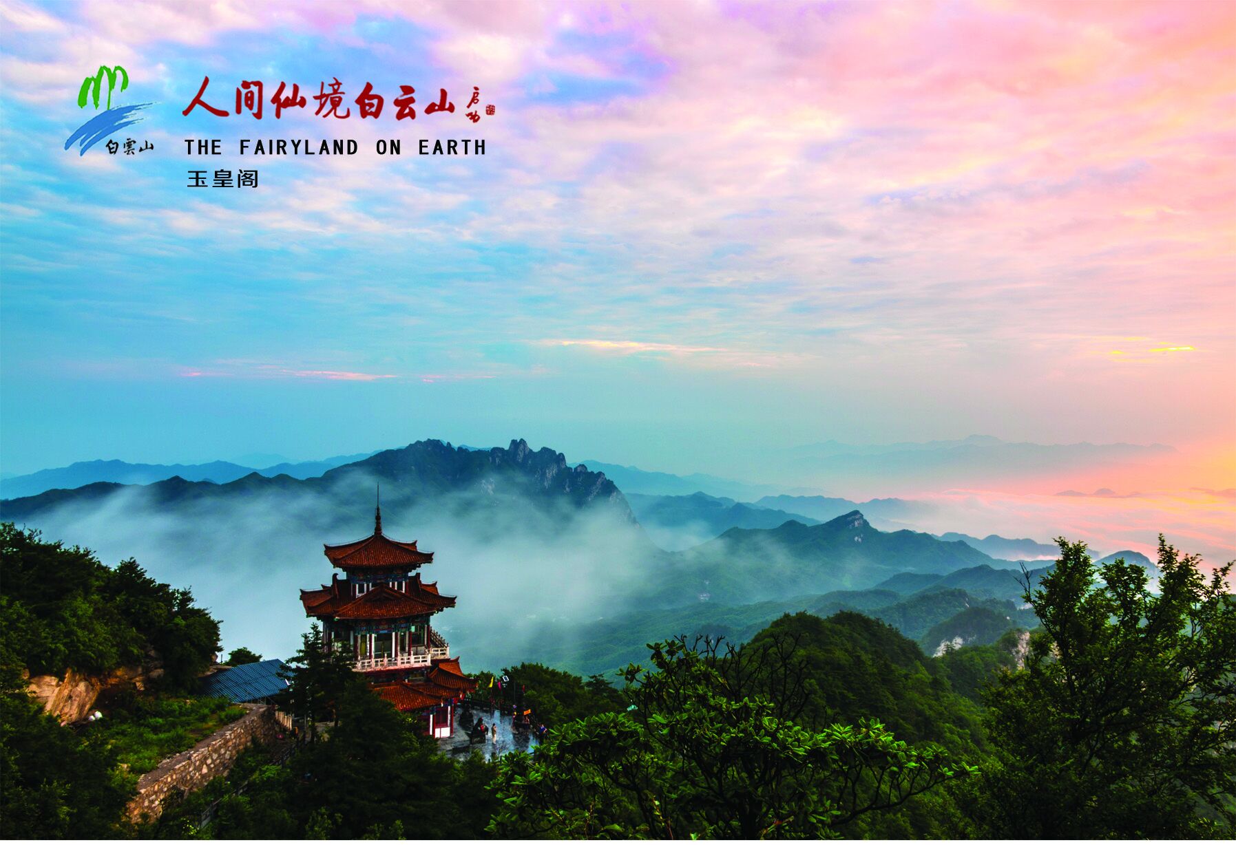 a2af5650-9ff2-4903-8de9-7bced37cecdc.jpg 玉皇阁.jpg
