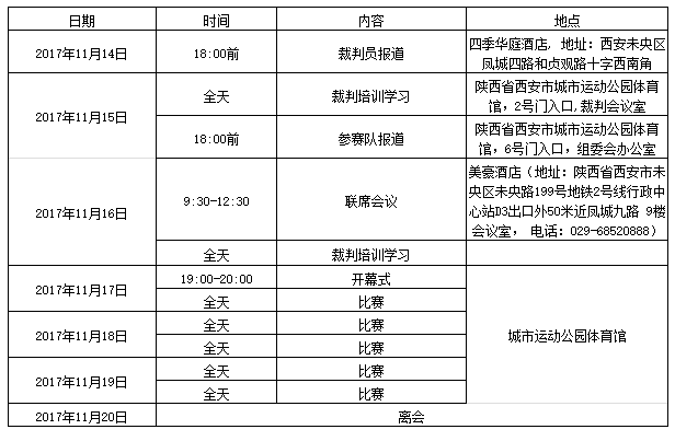 微信截图_20171109130216.png