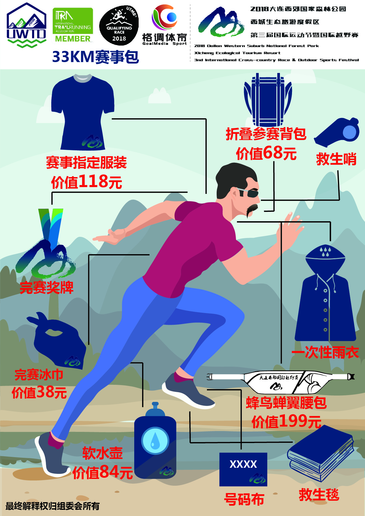 小人赛事包-02.jpg