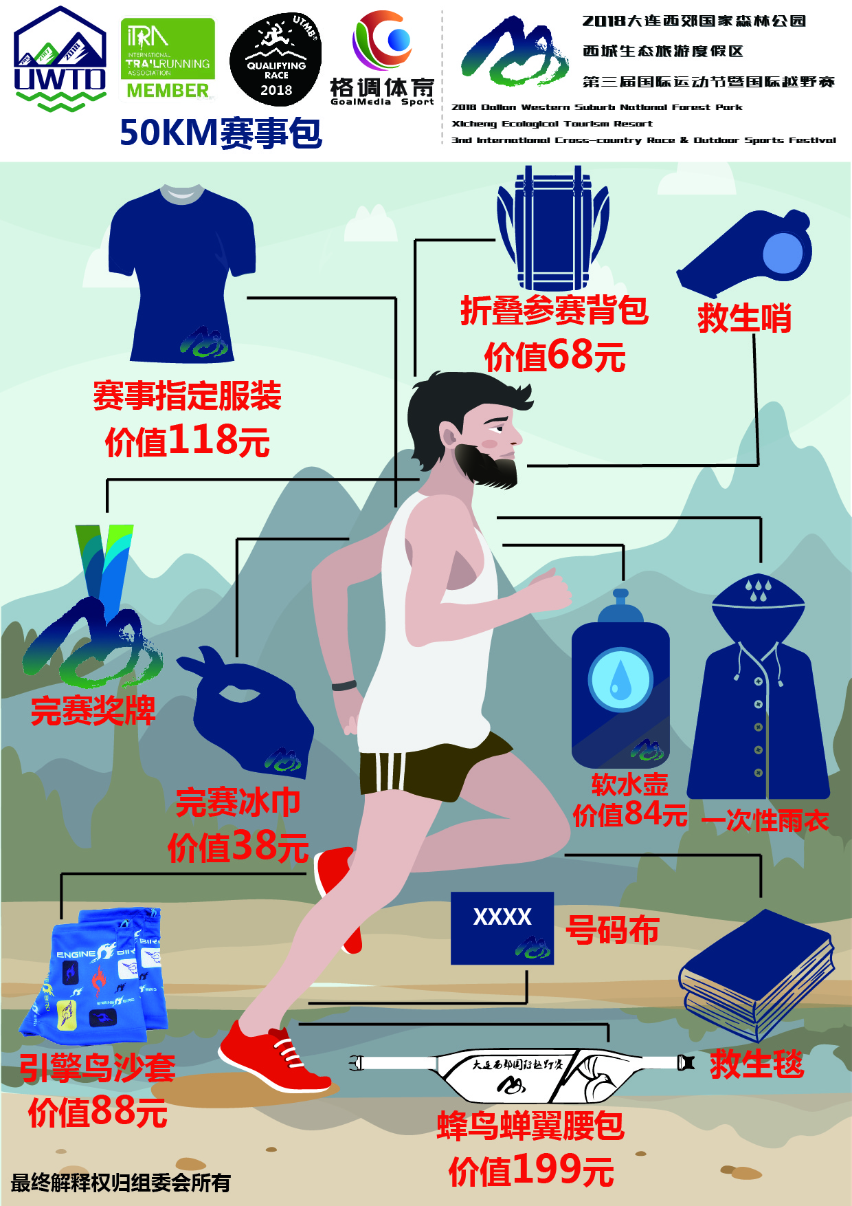 小人赛事包-03.jpg