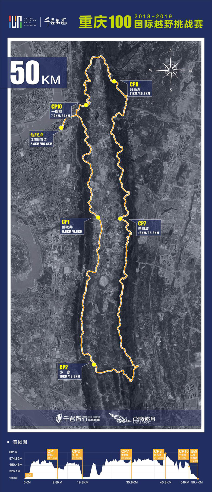 50KM赛道jpg.jpg