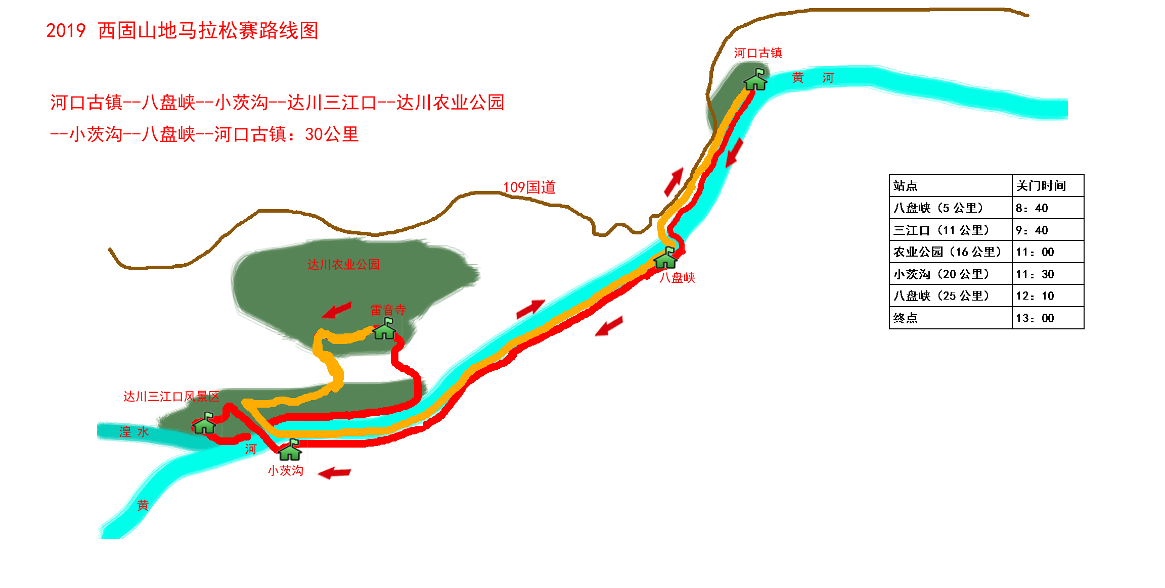 路线图529.jpg