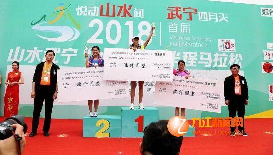2018首届山水武宁马拉松落幕 本土选手夺得半程马拉松男、女组冠军