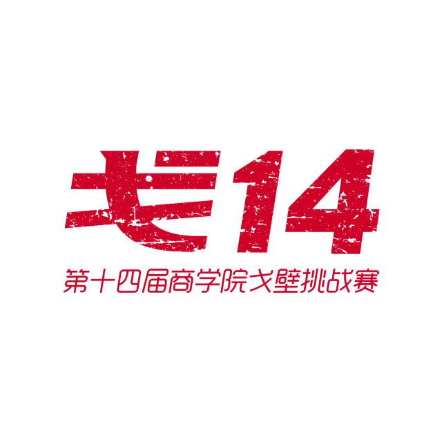 第14届玄奘之路戈壁挑战赛