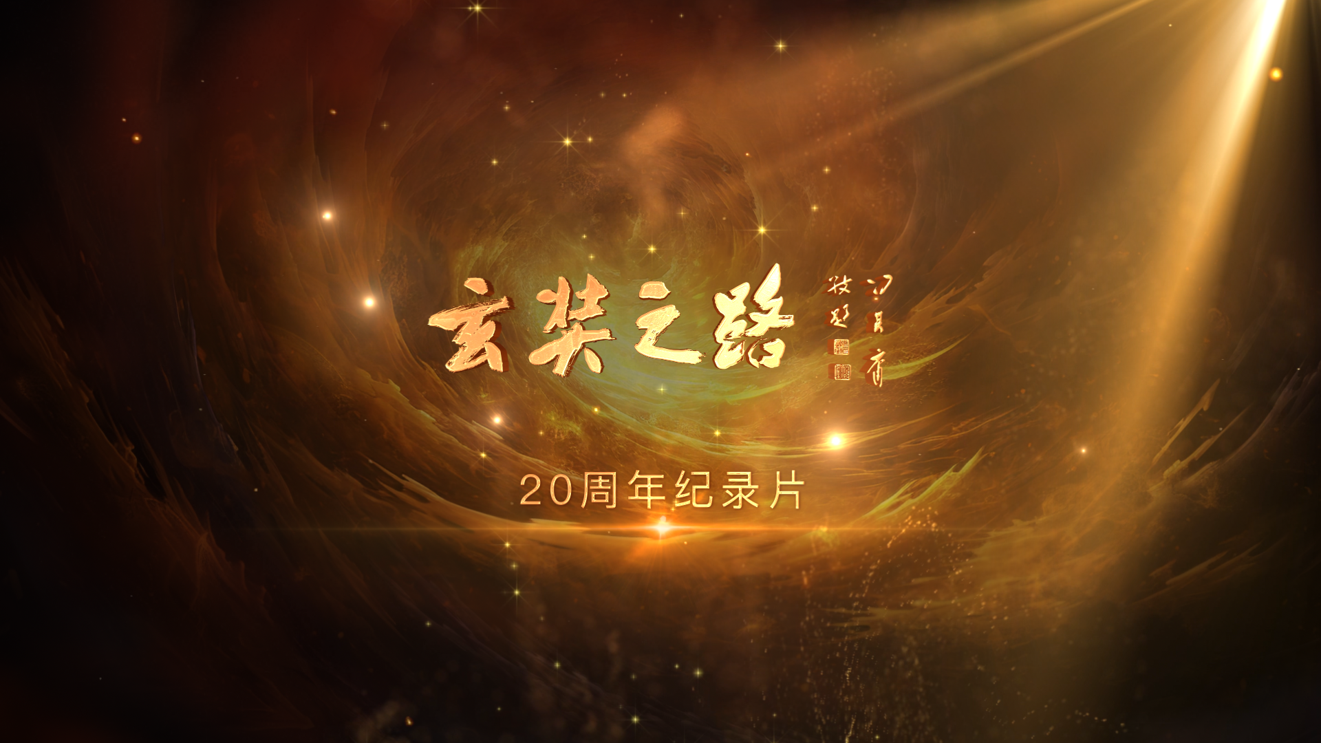 戈赛|玄奘之路戈壁挑战赛（Ultra Gobi®）|官方网站