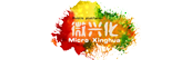 微兴化