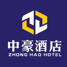 中豪酒店