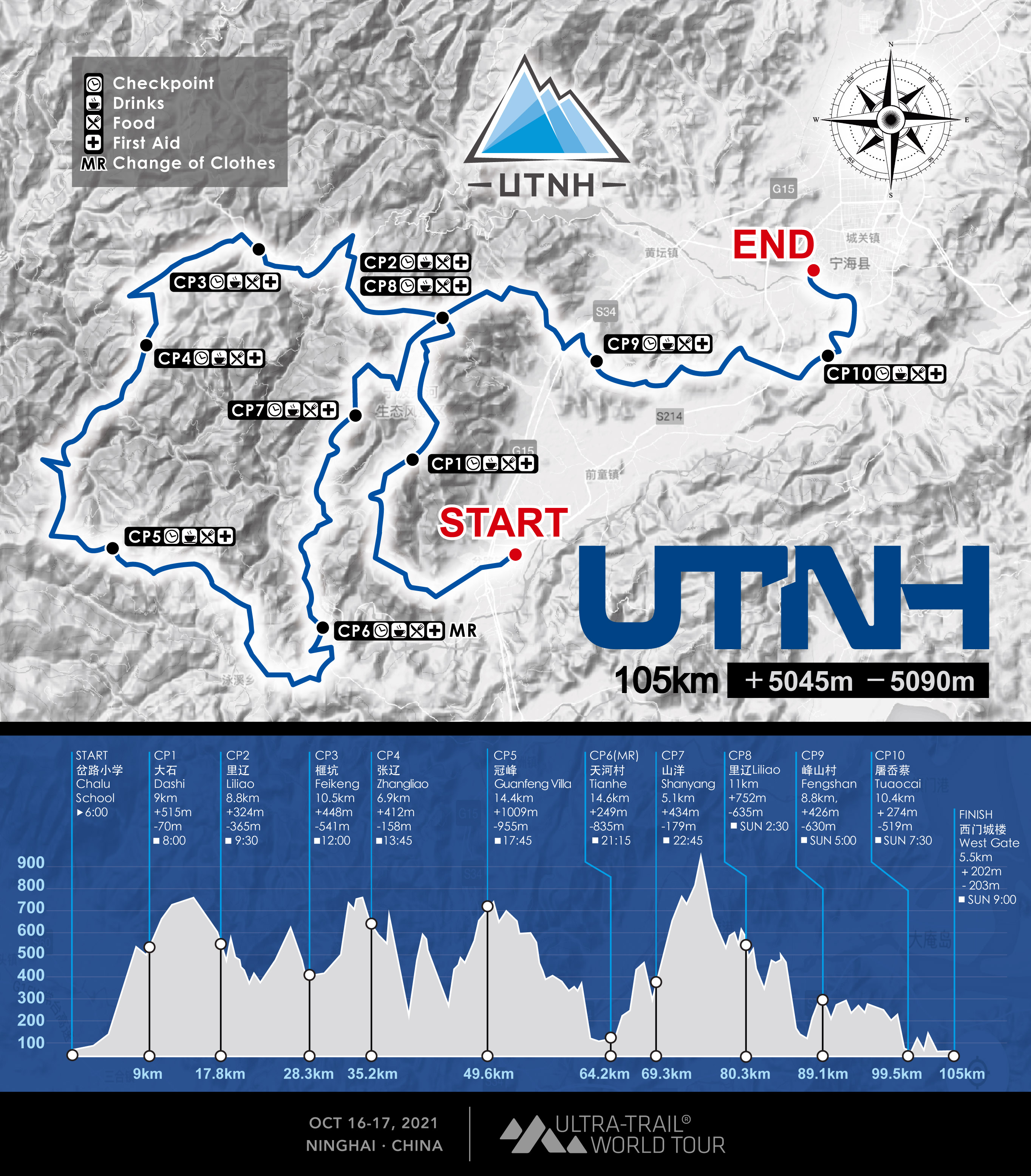 2021宁海越野挑战赛比赛取消